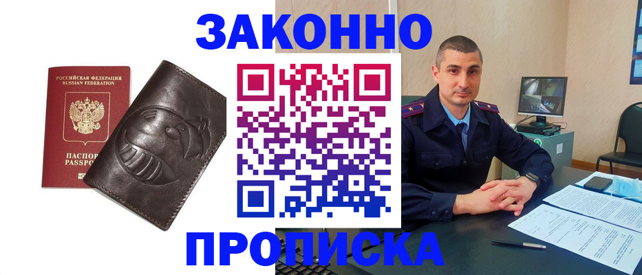 прописка гарантия в Дагестанских Огнях