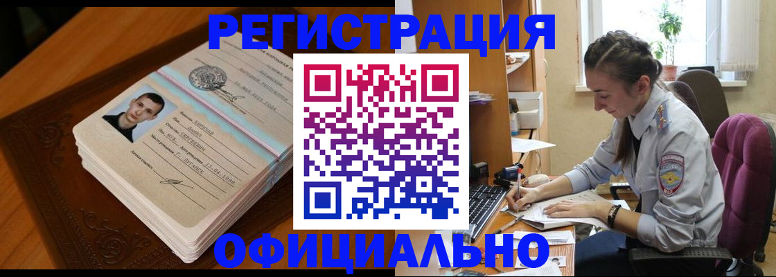 миграционный учет в Дагестанских Огнях